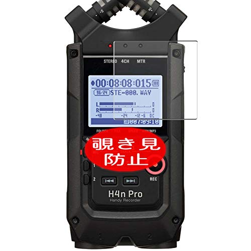 VacFun Anti Espia Protector de Pantalla para Zoom Handy Recorder H4n Pro, Screen Protector Sin Burbujas Película Protectora (Not Cristal Templado) Filtro de Privacidad