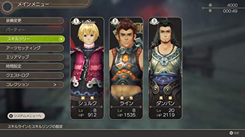 Xenoblade Definitive Edition(ゼノブレイド ディフェニティブ エディション)-Switch