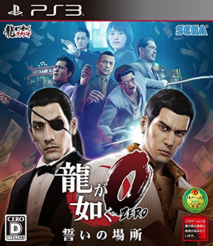 Yakuza 0 / Ryu ga Gotoku 0 Chikai no Basho - standard edition [PS3]Yakuza 0 / Ryu ga Gotoku 0 Chikai no Basho - standard edition [PS3] (Importación Japonesa)