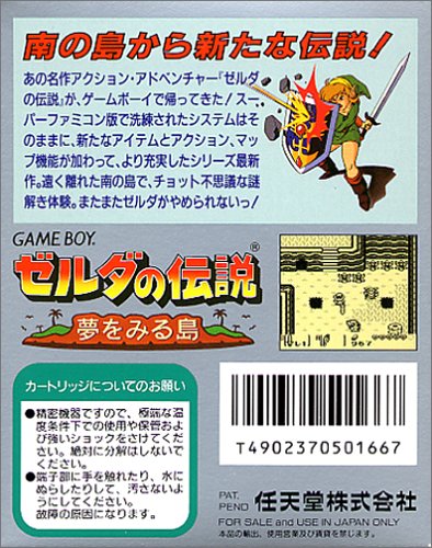 Zelda no Densetsu (Legend of Zelda: Link's Awakening) Yume o Miru Shima, Japa... (japan import)