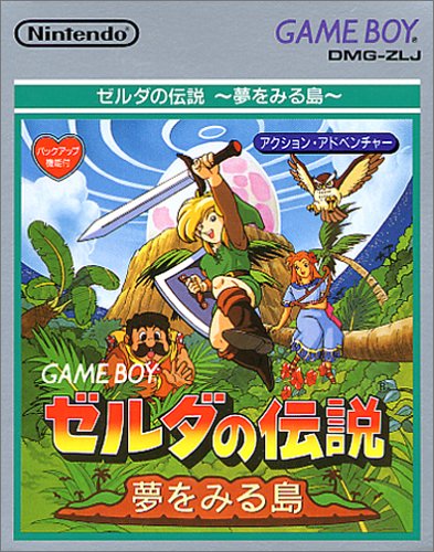 Zelda no Densetsu (Legend of Zelda: Link's Awakening) Yume o Miru Shima, Japa... (japan import)