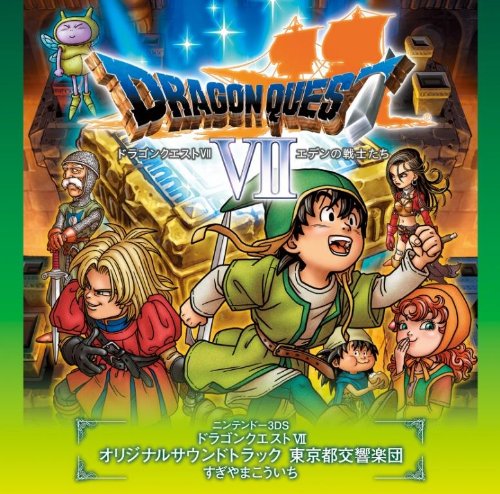 3ds Dragon Quest 7soundtrack T