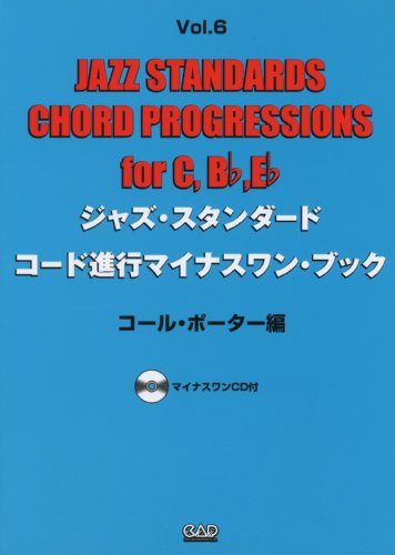 ã‚¸ãƒ£ã‚ºãƒ»ã‚¹ã‚¿ãƒ³ãƒ€ãƒ¼ãƒ‰ãƒ»ã‚³ãƒ¼ãƒ‰é€²è¡Œãƒžã‚¤ãƒŠã‚¹ãƒ¯ãƒ³ãƒ»ãƒ–ãƒƒã‚¯ Vol.6 ã€ŠIn C, Bb, Ebã€‹ ~ã‚³ãƒ¼ãƒ«ãƒ»ãƒãƒ¼ã‚¿ãƒ¼編~ã€ŠCDä»˜ã€‹