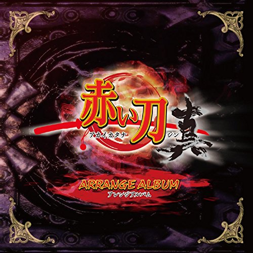 Akai Katana Shin Arrange