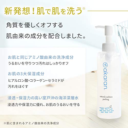 akaran Akaran Natural Cushion Peeling 200g New release Skin-derived ingredients gently remove pore stains and dead skin cells