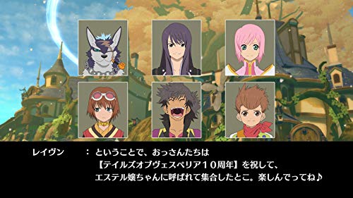 Bandai Namco Tales of Vesperia Remaster SONY PS4 PLAYSTATION 4 JAPANESE VERSION [video game]