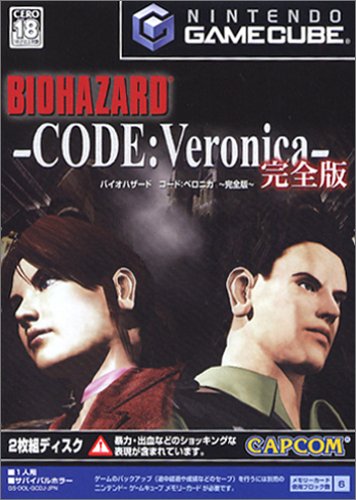 BioHazard Code: Veronica Complete [Japan Import] [GameCube] (japan import)