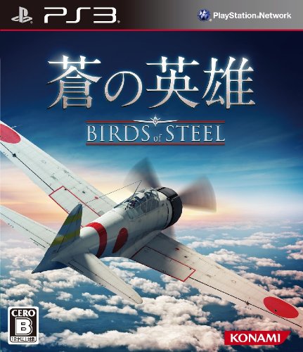 Birds of Steel hero of Ao (japan import)