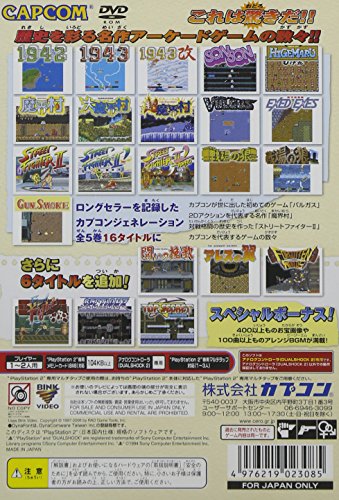 Capcom Classics Collection