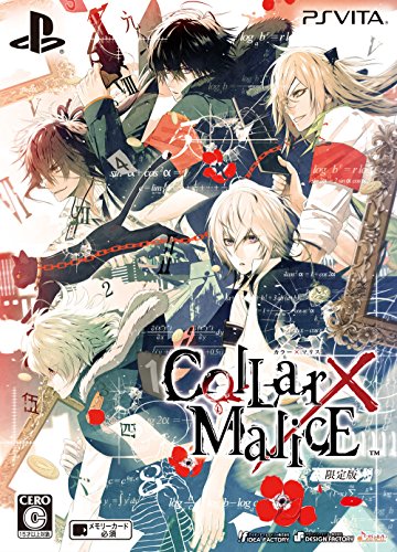 Collar X Malice 限定版 予約特典(ドラマCD) 付
