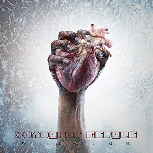 Devil My Cry [Explicit]