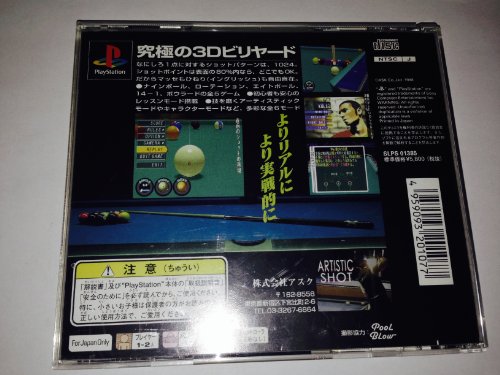Doukyu - Billiard Master PSX [Import Japan]