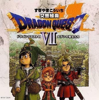 Dragon Quest 7