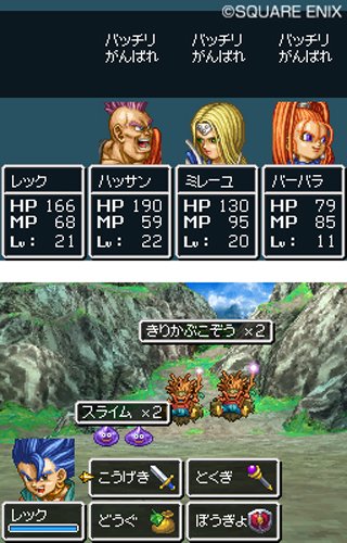 Dragon Quest VI: Maboroshi no Daichi