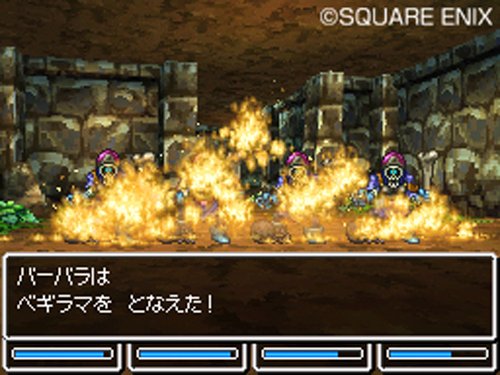 Dragon Quest VI: Maboroshi no Daichi
