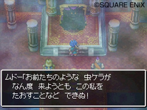Dragon Quest VI: Maboroshi no Daichi