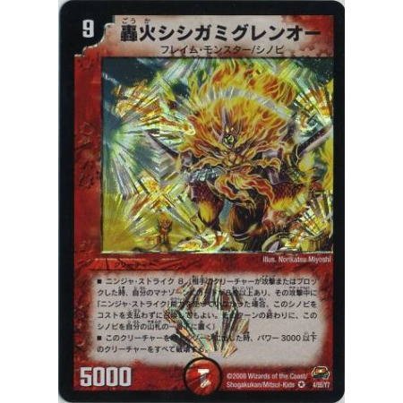 Duel Masters [DM-29] Roar Fire Sissi Garni Glen O [Berirea] (Japan Import)
