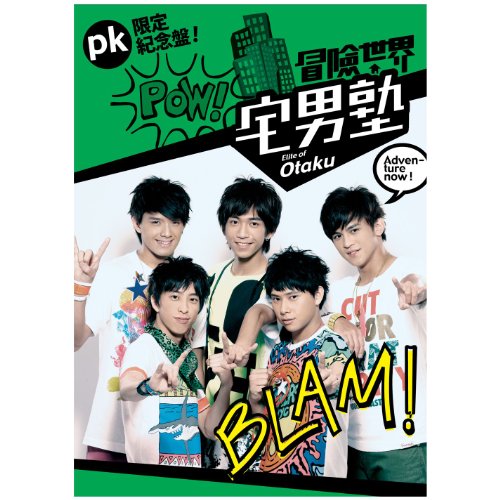 Elite of Otaku : Adventure Now