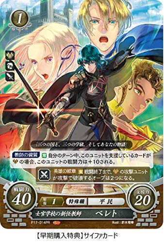 Fire Emblem Three Houses For NINTENDO SWITCH REGION FREE JAPANESE VERSION [video game]