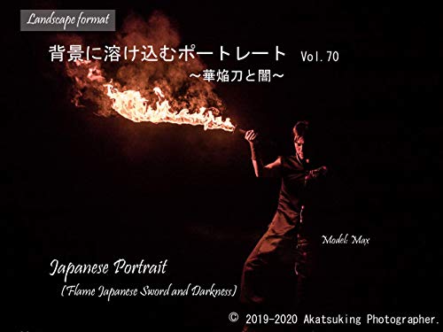 Flame Japanese Sword and Darkness: Flame Japanese Sword and Darkness Japanese Portrait (Japanese Edition)