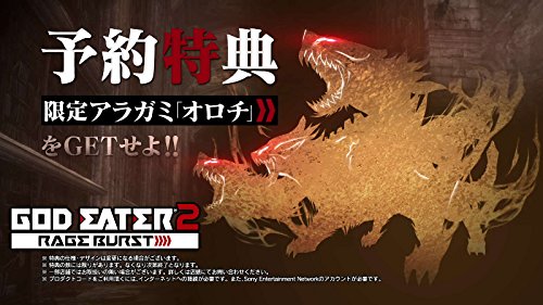 God Eater 2 Rage burst - standard edition [PS4]God Eater 2 Rage burst - standard edition [PS4] (Importación Japonesa)