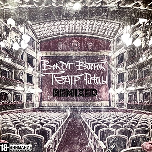 Gotoven'kiy (feat. Dootuy) [Remiks] [Explicit]