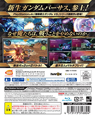 Gundam Versus - Standard Edition [PS4][Importación Japonesa]