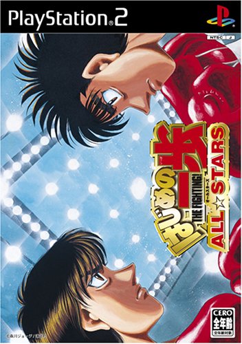 Hajime no Ippo All Stars