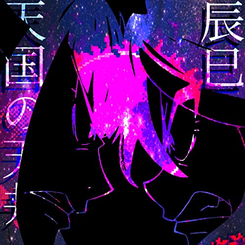 Heaven's Vault [Explicit]