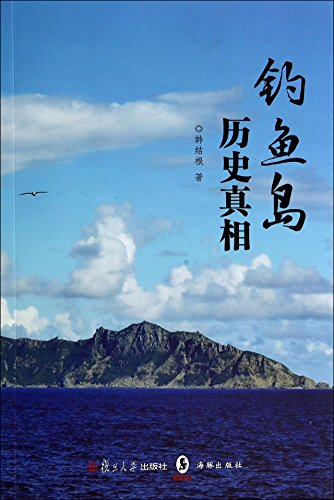 Historical Truth of Diaoyu Islands