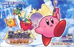 Hoshi no Kirby: Kagami no Daimeikyu