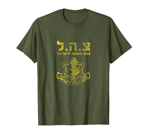 IDF Apoyo zahal Tees Fuerzas de Defensa de Israel Camiseta