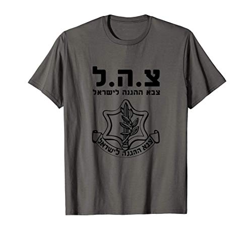 IDF Israel Defense Forces Tzahal Camiseta