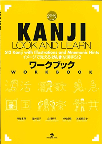 Kanji Look and Learn (Workbook) - Édition Bilingue