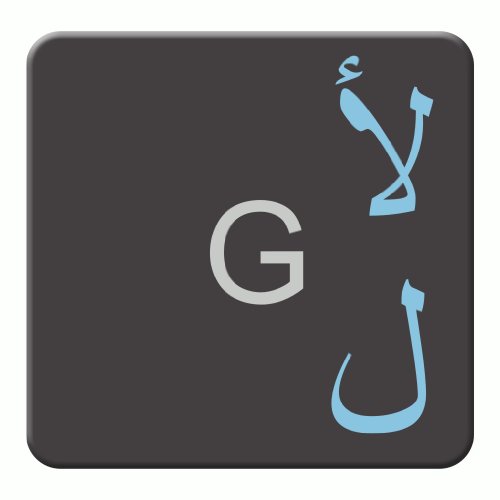 Keystickers® Adhesivo árabe para teclados de PC, portátil y portátil, 14 x 14 mm, transparente con barniz protector mate, color azul claro, pegatinas árabes