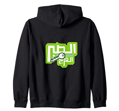 La paciencia es la clave - Caligrafía árabe Sudadera con Capucha