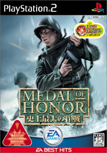 Medal of Honor: Frontline (EA Best Hits)