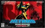 Metroid ~ Zero Mission ~
