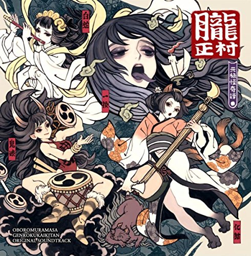 Muramasa Rebirth Genroku Legends Original Soundtrack