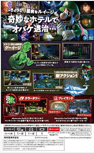 NINTENDO LUIGI MANSION 3 NINTENDO SWITCH REGION FREE JAPANESE VERSION [video game]
