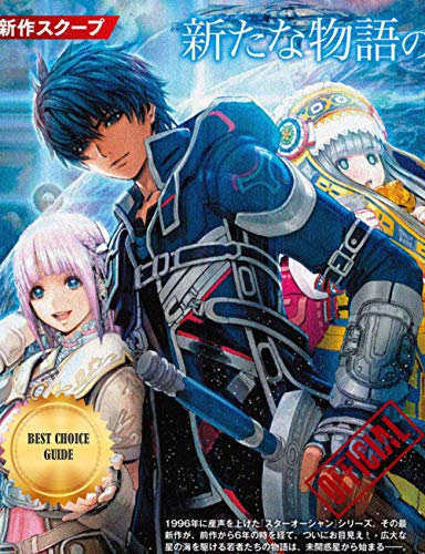 Official: Star Ocean Integrity and Faithlessness - Complete Guide/Tips/Tricks - Editor's Choice (English Edition)
