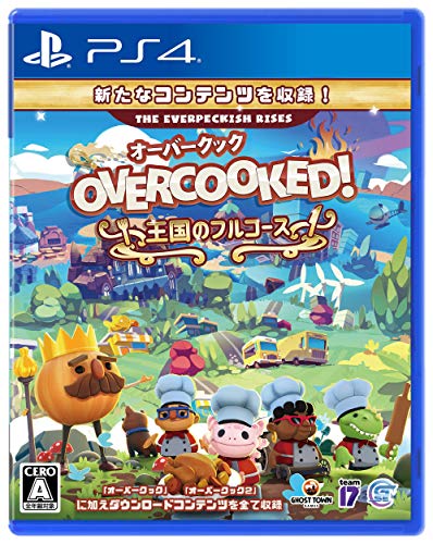 Overcooked! 王国のフルコース - PS4 (【初回特典】オリジナルキーホルダー 同梱)