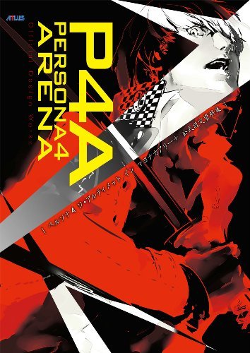 [[Persona 4 Arena: Official Design Works]] [By: Atlus] [August, 2013]
