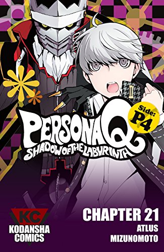 Persona Q: Shadow of the Labyrinth Side: P4 #21 (Persona Q: The Shadow of the Labyrinth) (English Edition)
