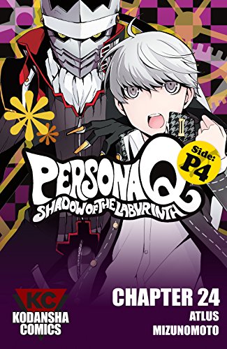 Persona Q: Shadow of the Labyrinth Side: P4 #24 (Persona Q: The Shadow of the Labyrinth) (English Edition)