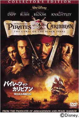 Pirates of Caribbean [03/Scope [Alemania] [DVD]