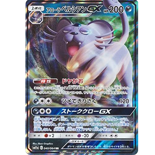 Pokemon Alolan Persian GX 040/064 Ultra Rare Sol y Luna: Remix Bout [SM11a] + Protección Extra (Toploader) Carta en Japonés 2019
