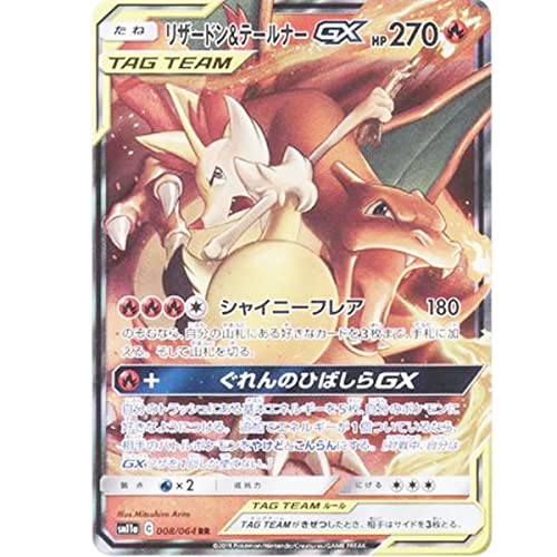 Pokemon Charizard & Braixen GX 008/064 Ultra Rare Sol y Luna: Remix Bout [SM11a] + Protección Extra (Toploader) Carta en Japonés 2019