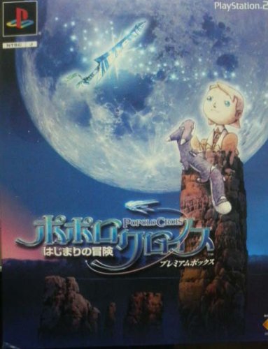 Popolocrois Hajimari no Bouken [Limited Edition]