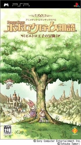 PoPoLoCrois Monogatari: Pietro Ouji no Bouken